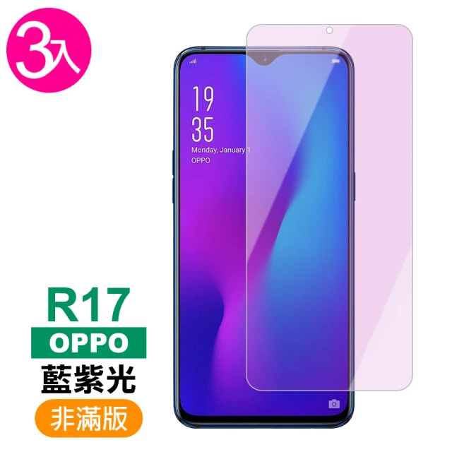 【超值3入組】OPPO R17 藍紫光 9H鋼化玻璃膜 手機 保護貼(OPPO R17 鋼化玻璃膜)
