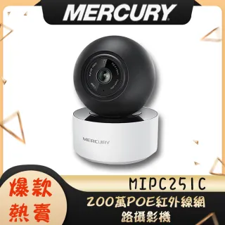 【MERCURY】200萬雲台無線網路攝影機(MIPC251C-4)