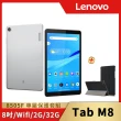 專屬保護套組【Lenovo】Tab M8 8吋 四核心平板電腦(TB-8505F)