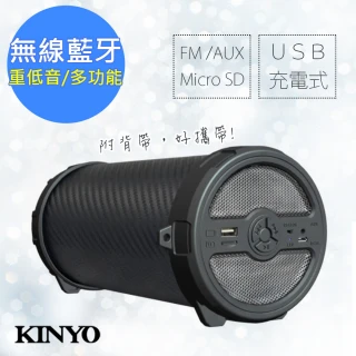 【KINYO】小巨砲多功能無線藍牙喇叭 BTS-699(重低高強勁)
