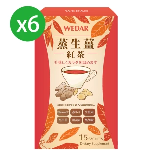 【Wedar 薇達】蒸生薑紅茶6盒搶購組(15包/盒)
