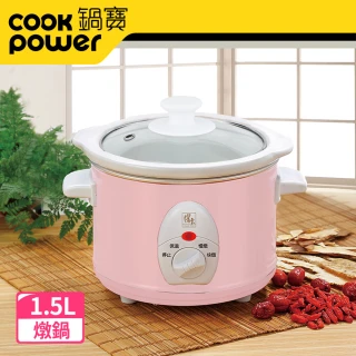 【CookPower 鍋寶】養生燉鍋1.5L-粉(SE-1507P)
