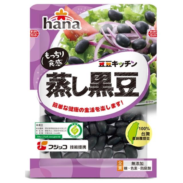 【hana】蒸黑豆(65g/包)