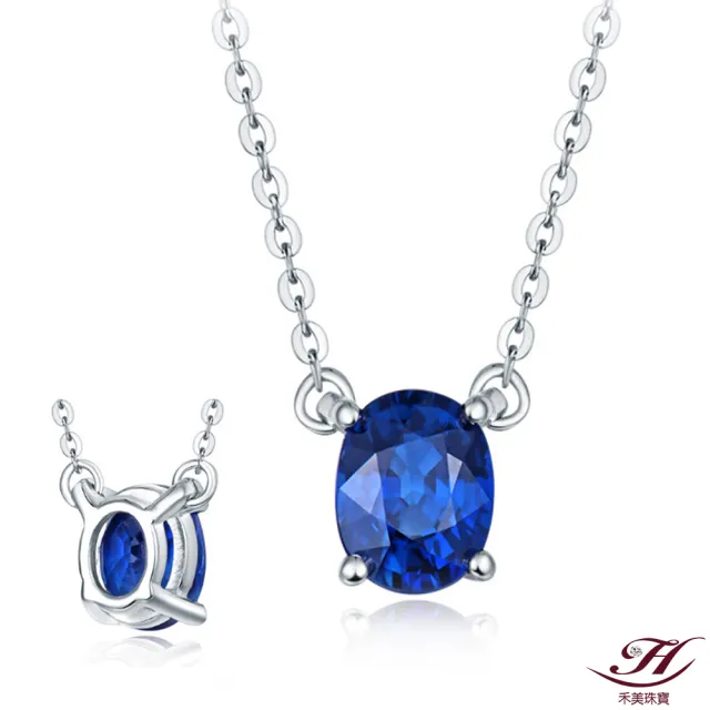 【禾美珠寶】天然皇家藍藍寶石項鍊YS439(18K金)
