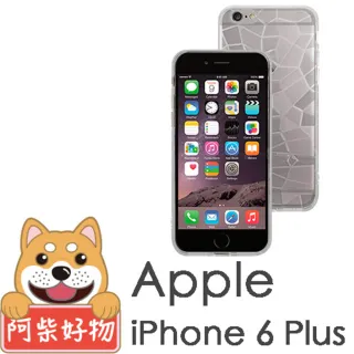 【阿柴好物】Apple iPhone 6/6s Plus(3D造型TPU軟殼)