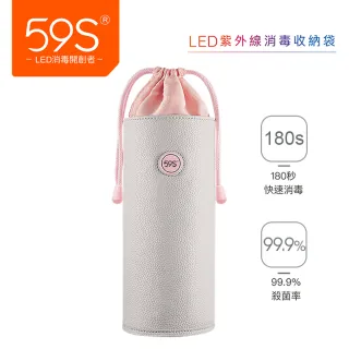 59S LED紫外線消毒收納袋 陽光灰