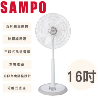【SAMPO 聲寶】16吋 3段速機械式電風扇(SK-FG16)