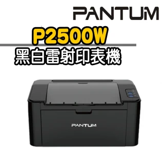 【PANTUM】P2500W 黑白雷射印表機