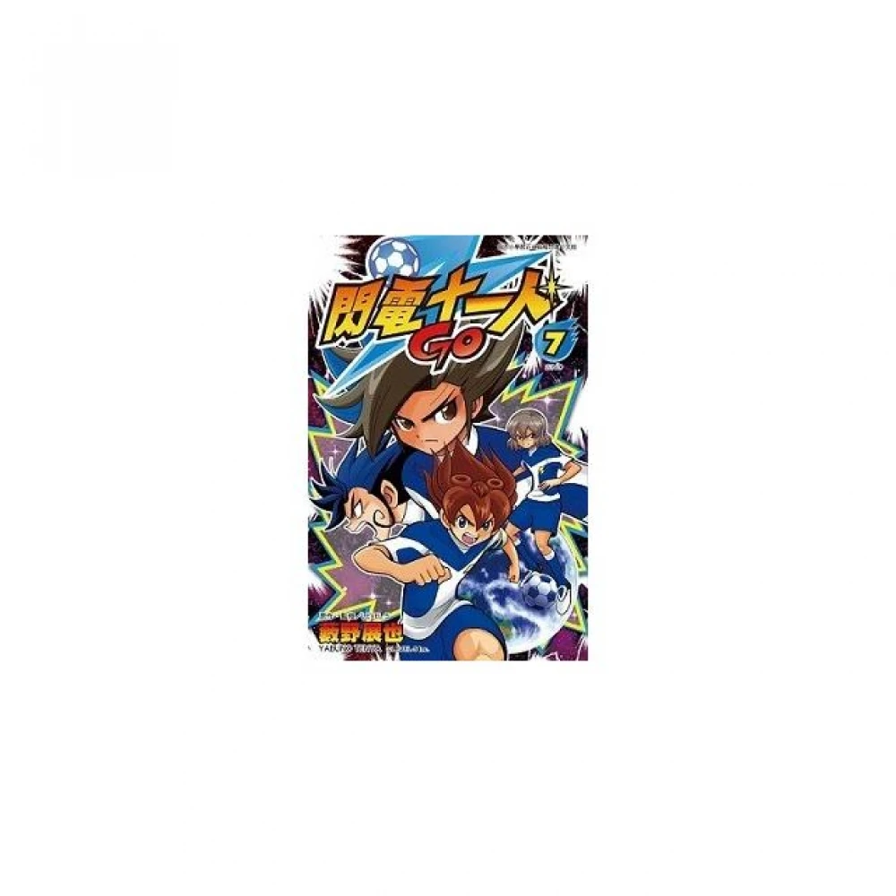 閃電十一人go 07 完 Momo購物網