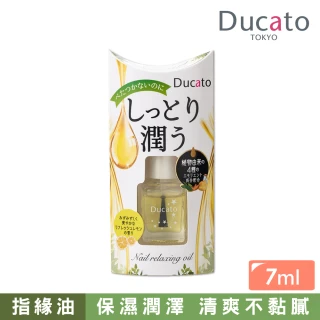 【Ducato】悠閒時刻指緣油-清爽檸檬香 7ml