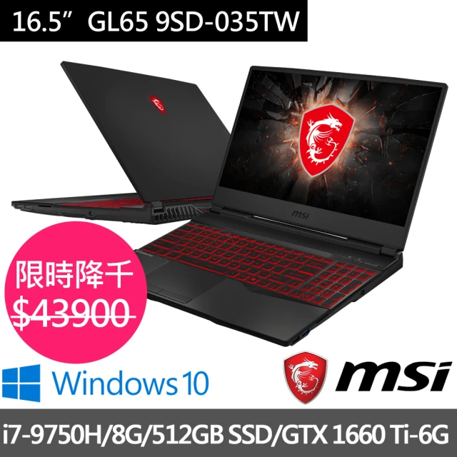 【MSI 微星】GL65 9SD-035TW 15吋窄邊框電競筆電(i7-9750H/8G/512G SSD/GTX1660Ti-6G/Win10)