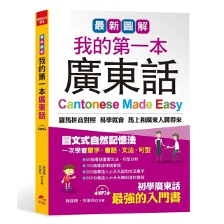 阿塗書展出 圖解廣東話cantonese Jpg 留意簽名會 Gameover Hk