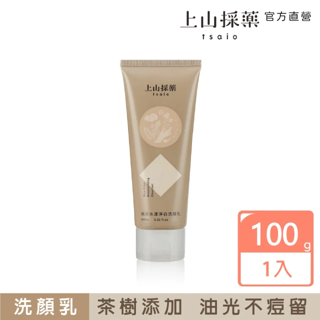 【tsaio 上山採藥】純米保濕淨白洗顏乳(100g)-momo購物網