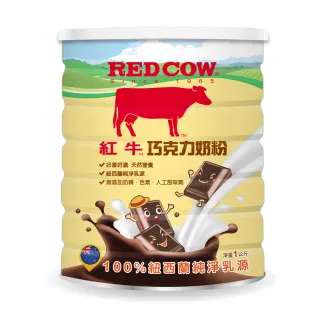 【RED COW紅牛】巧克力奶粉1kgX1罐