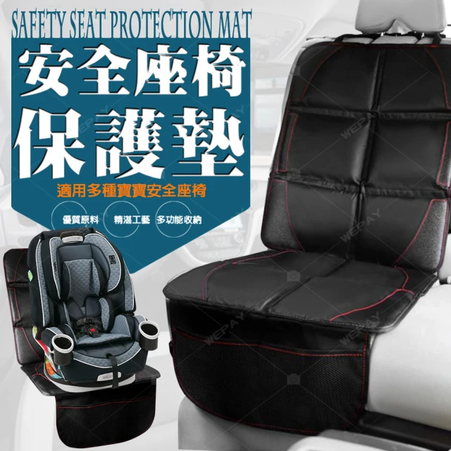 汽車安全座椅