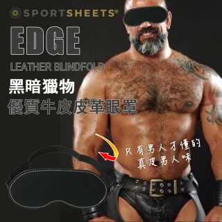 【Sportsheets】黑暗獵物 優質牛皮皮革眼罩 Edge Leather Blindfold(牛皮革眼罩)