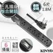 【KINYO】6呎1.8M 3P一開六插安全延長線(台灣製/新安規)