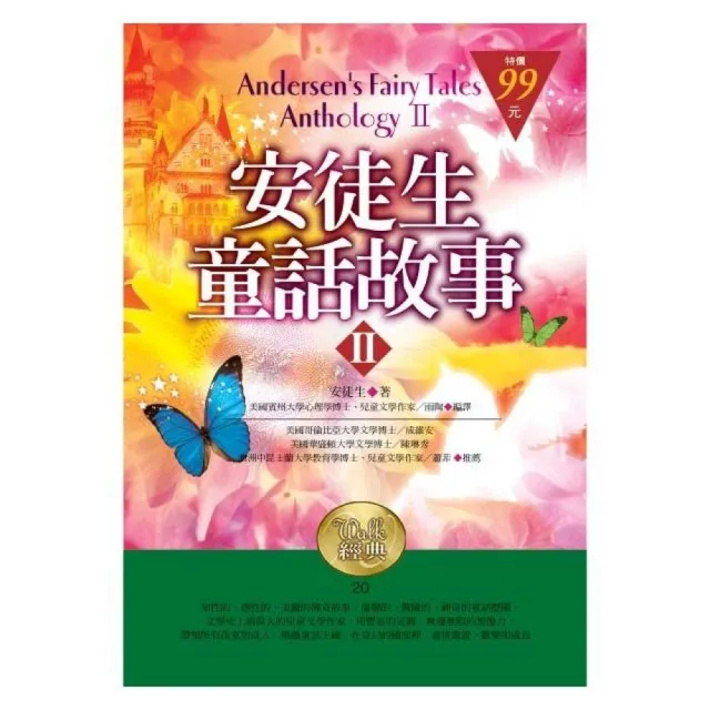 決戰雙11 唯讀特殺 安徒生童話故事2 Walk經典 精 Momo購物網