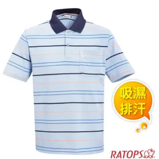 【瑞多仕-RATOPS】男款 COOLMAX 輕量透氣短袖條紋POLO衫.運動休閒衫.防晒衣(DB8802 淺水藍底/深藍領)