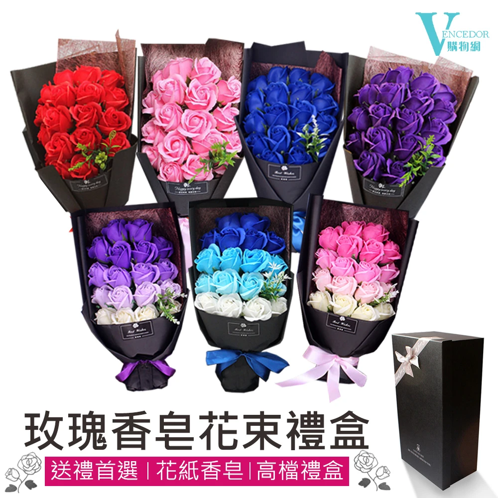 Vencedor 18朵香皂玫瑰花束 浪漫送禮必買首選玫瑰花束情人節花束生日花束週年紀念 1入 Momo購物網