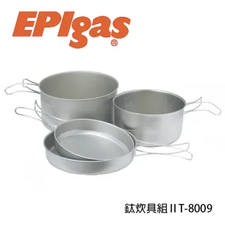 【EPIgas】鈦炊具組 Ⅱ T-8009(鍋子.炊具.戶外登山露營用品、鈦金屬)