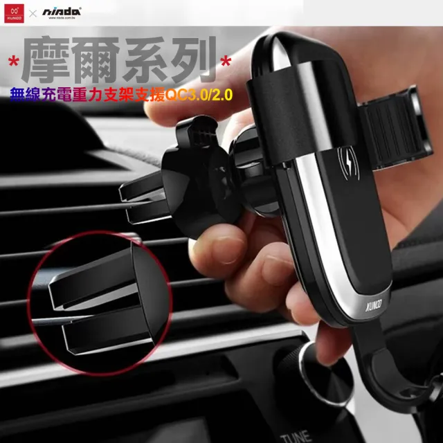 Xundd 訊迪 摩爾10w車架兼無線充電支援qc3 0 2 0車用無線車架for Iphone 11 11 Pro Max 11 Pro等等 Momo購物網