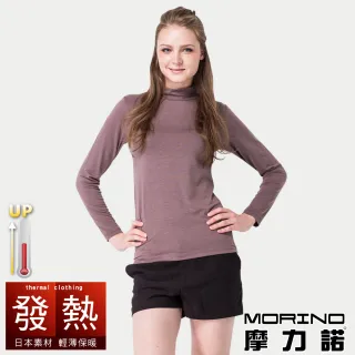【MORINO】日本專利女性長袖立領發熱衣/長袖T恤(咖啡)