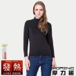 【MORINO】2件組日本專利女性長袖立領發熱衣/長袖T恤(混搭)