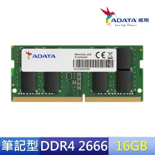 【ADATA 威剛】DDR4/2666_16GB 筆記型記憶體(★AD4S2666716G19-SGN)
