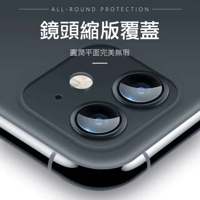 iPhone11高清透明 手機鏡頭保護貼(i11 手機 鏡頭 鋼化膜 保護貼)
