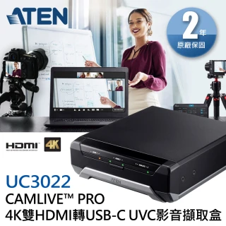 【ATEN】CAMLIVE？ PRO 4K雙HDMI轉USB-C UVC影音擷取盒(UC3022)