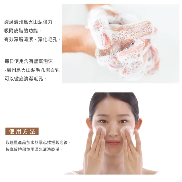 Innisfree 濟州島火山泥毛孔調理潔顏泡泡150ml Momo購物網