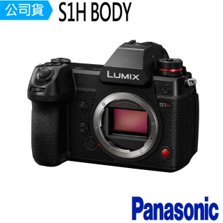 【Panasonic 國際牌】LUMIX S1H 單機身(公司貨)
