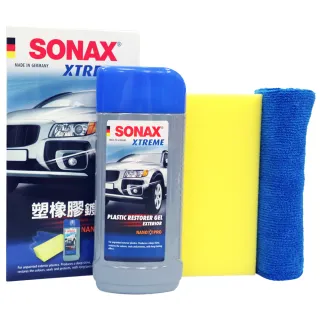 【亞克科技】SONAX 塑橡膠鍍膜組(盒)