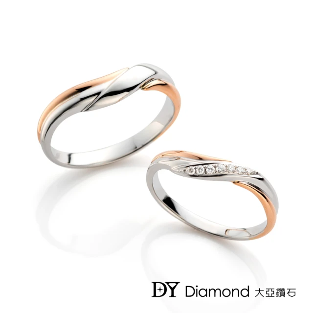 【DY Diamond 大亞鑽石】18K金 雙色時尚結婚對戒