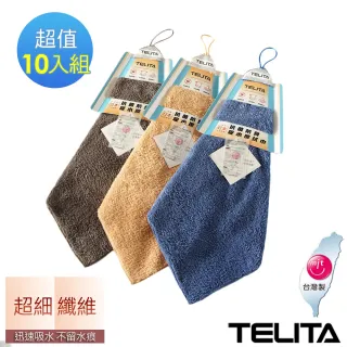 【TELITA】抑菌防霉吸水擦拭巾(10入組)