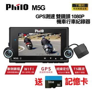 【飛樂】M5G GPS測速 雙鏡頭 1080P(機車 行車紀錄器)