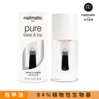 【Nailmatic】Nailmatic 純色生物基經典指甲油-BASE & TOP 2合一(植萃指甲油)