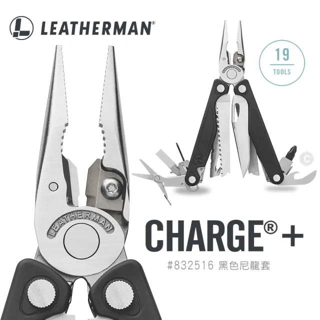 【Leatherman】Charge