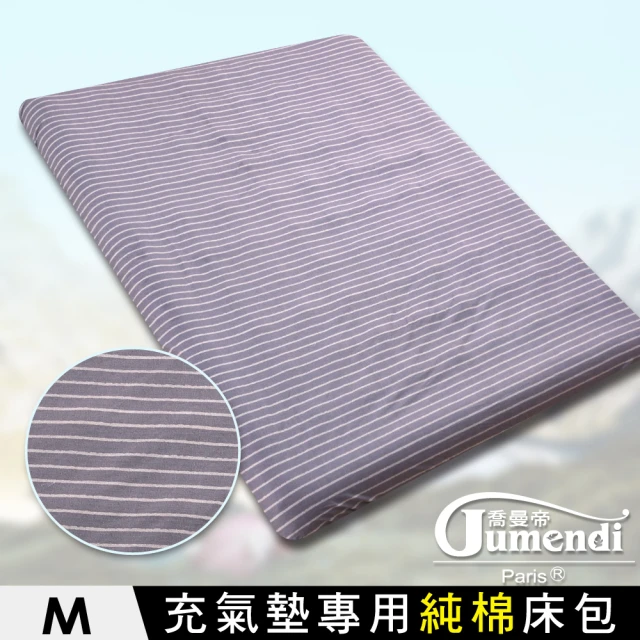 Jumendi 和風生活 台灣製純棉充氣床 空氣床專用床包 M 適用多品牌 Momo購物網