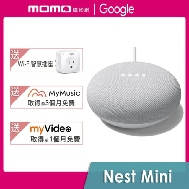 【Google】Nest Mini(第二代智慧音箱)