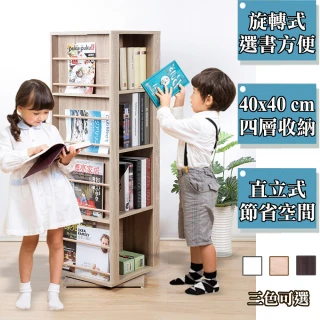 【C&B】可旋轉四層繪本展示架兒童書架(三色可選)
