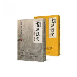 大人的書寫課66折up 活動專區 藝術設計 圖書影音 Momo購物網