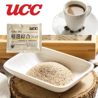 【UCC】精選綜合三合一咖啡100包x1盒(100包/盒;咖啡領導品牌星級飯店御用咖啡)