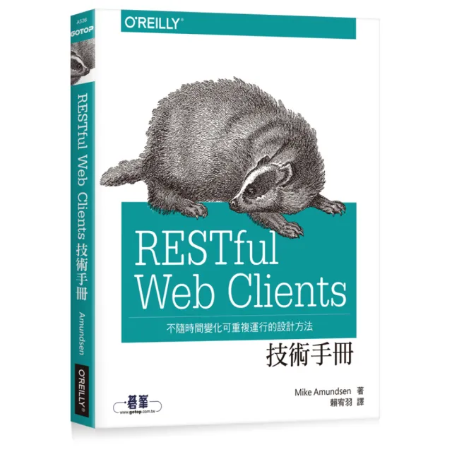  RESTful Web Clients 技術手冊