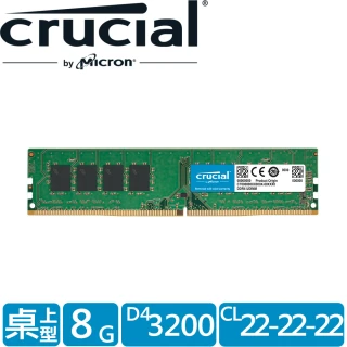 【Crucial 美光】DDR4 3200_8G PC用記憶體(CT8G4DFS832A)