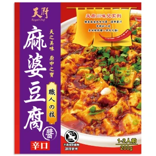 【天廚】麻婆豆腐醬調理包200g