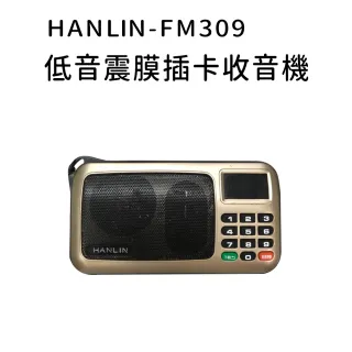 【HANLIN】重低音震膜插卡收音機 MFM309