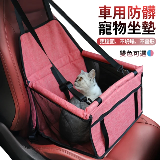 寵物安全座椅