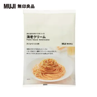 【MUJI 無印良品】義大利麵調味包/鮮蝦奶油口味/35.1gx2包